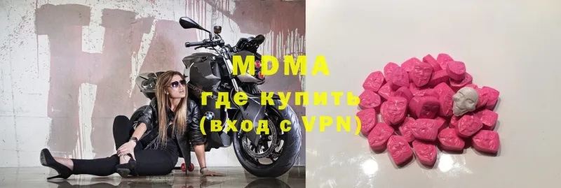 МДМА Molly  Рыбное 